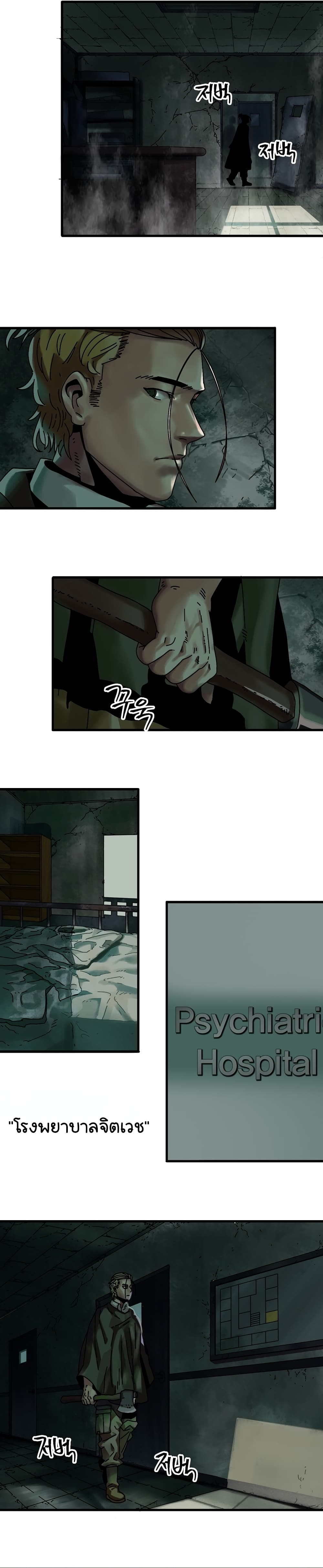Introduction to Survival page 9