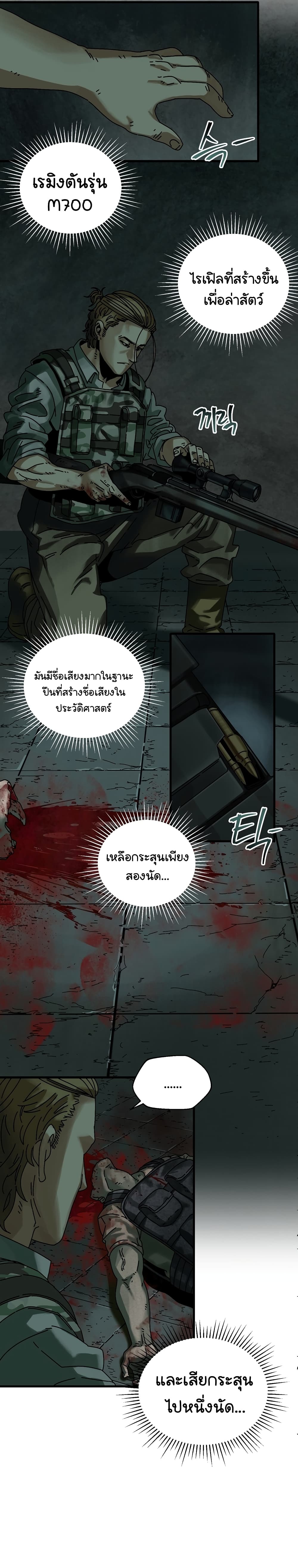 Introduction to Survival page 3