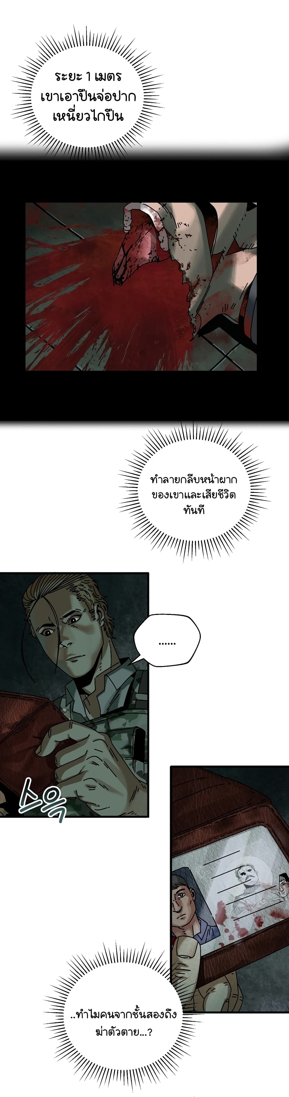Introduction to Survival page 4