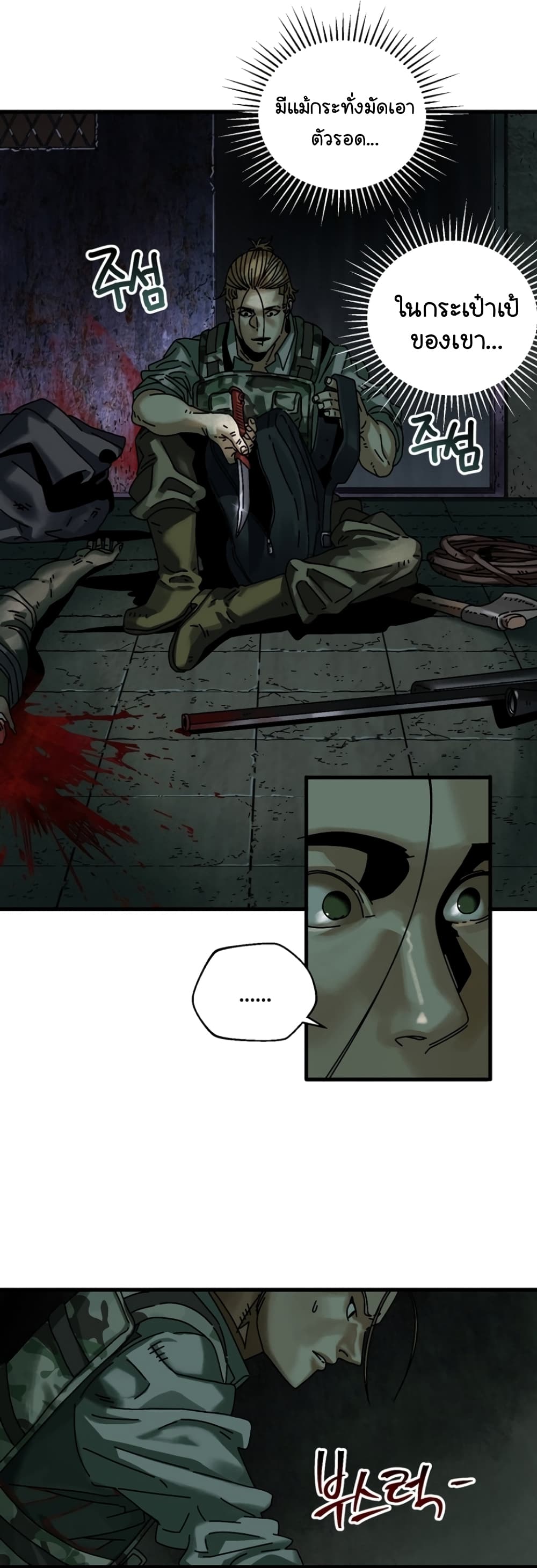Introduction to Survival page 5