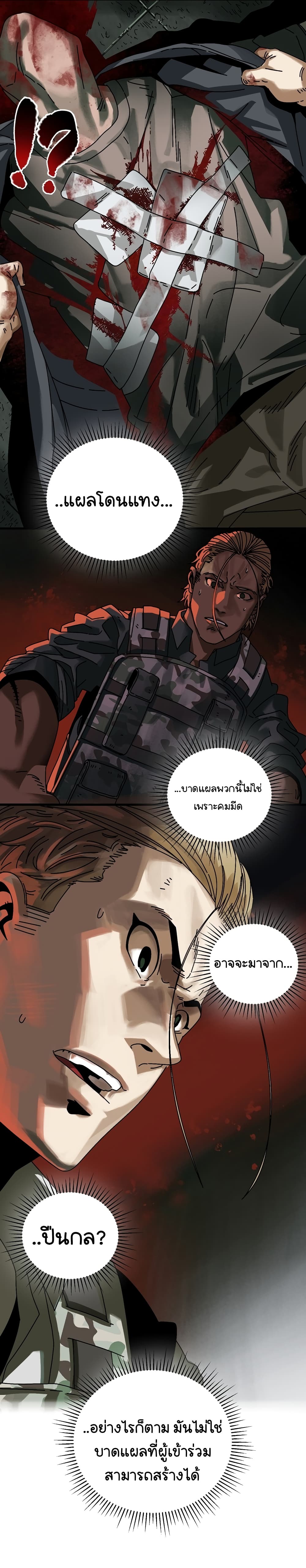 Introduction to Survival page 6