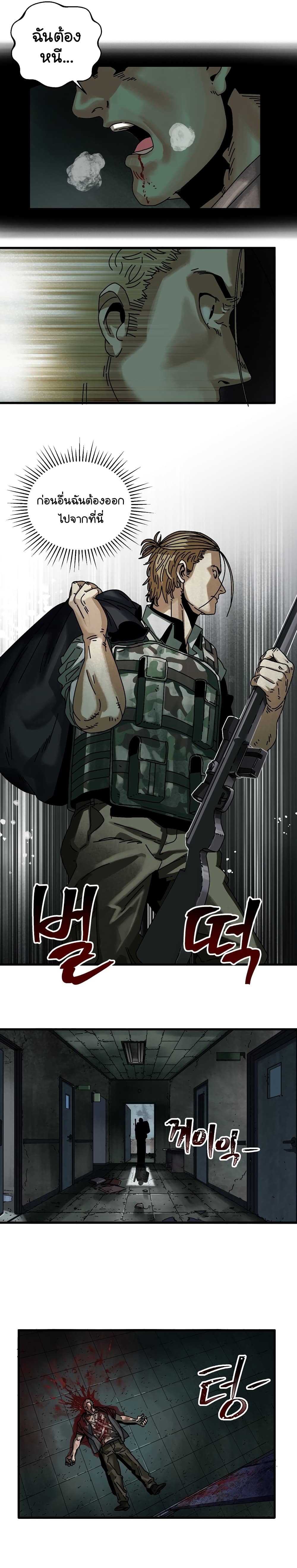 Introduction to Survival page 7