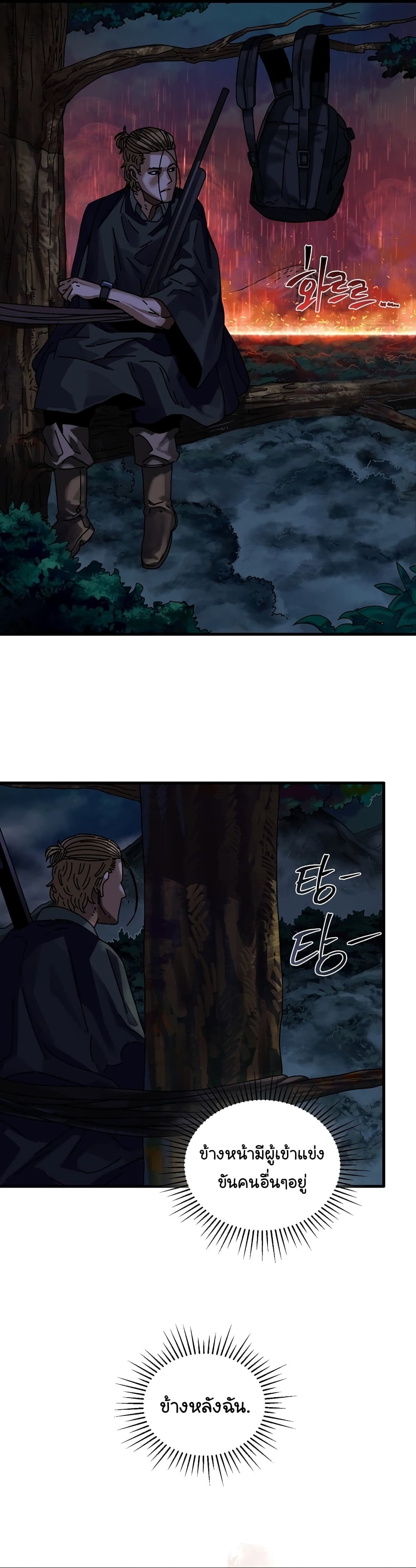 Introduction to Survival page 10