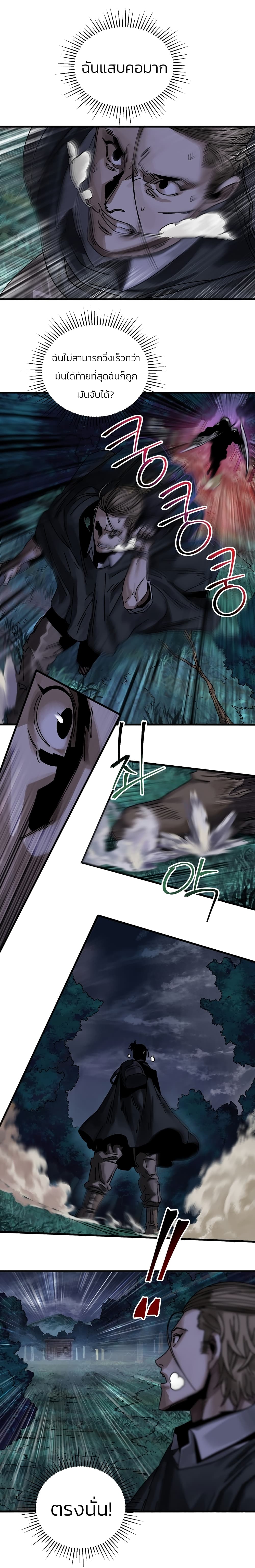 Introduction to Survival page 4
