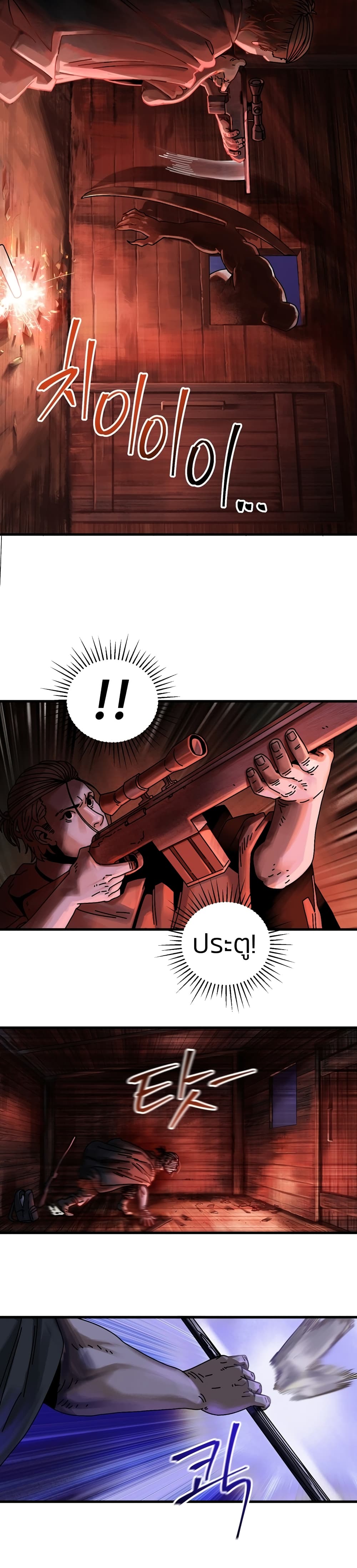 Introduction to Survival page 9