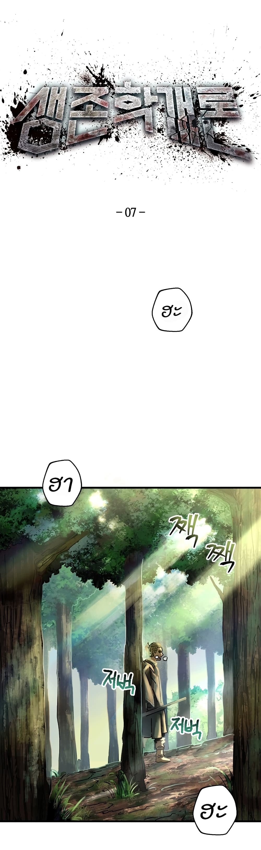 Introduction to Survival page 2