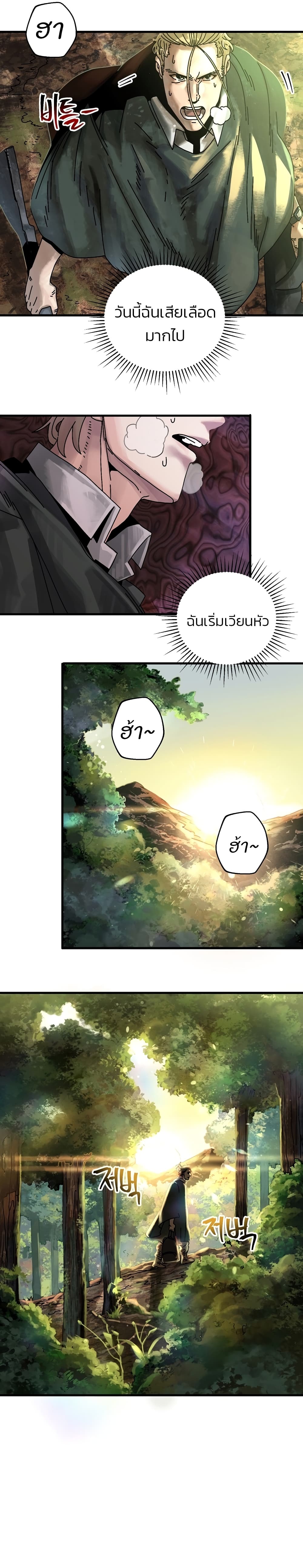 Introduction to Survival page 3