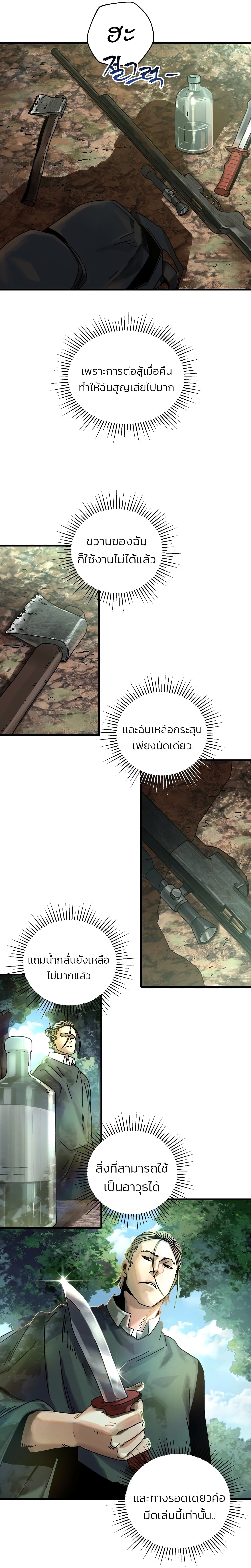 Introduction to Survival page 4