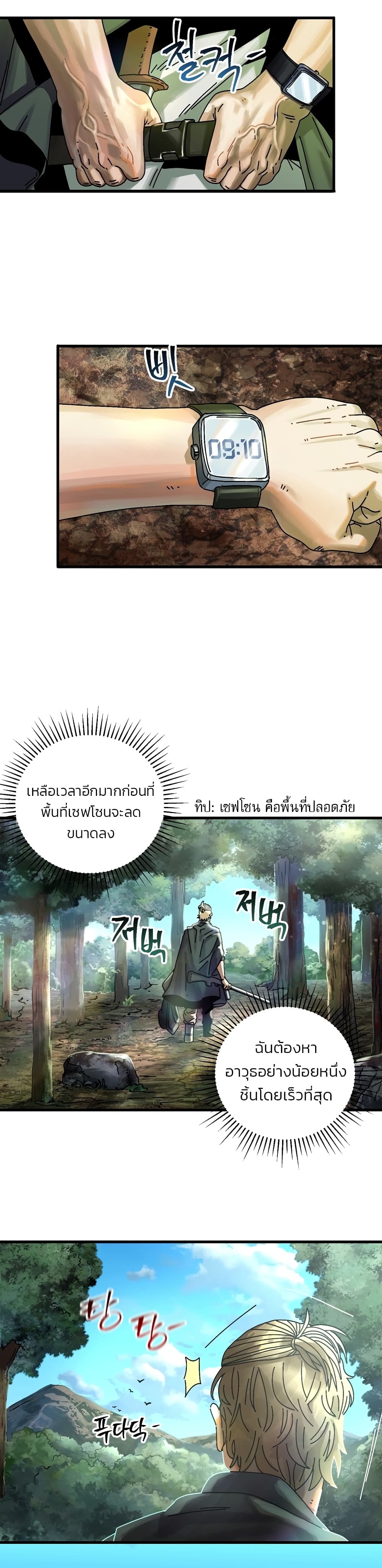 Introduction to Survival page 5