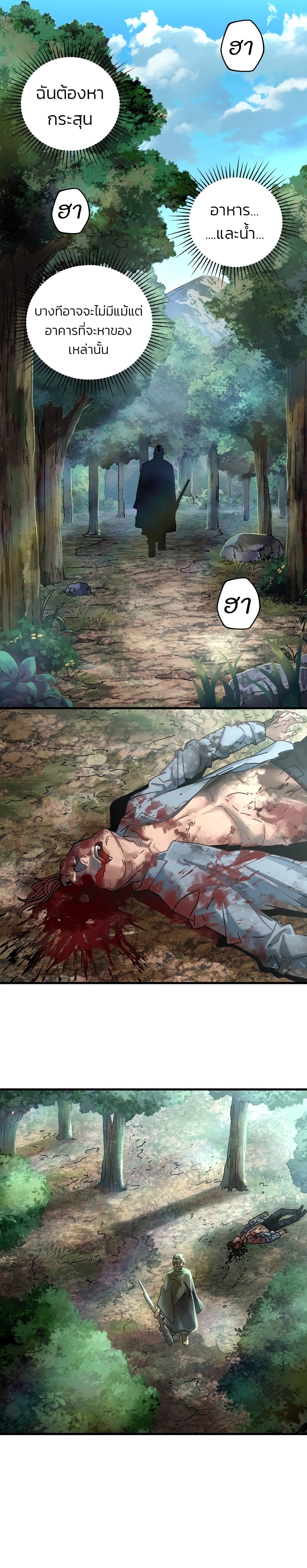 Introduction to Survival page 6