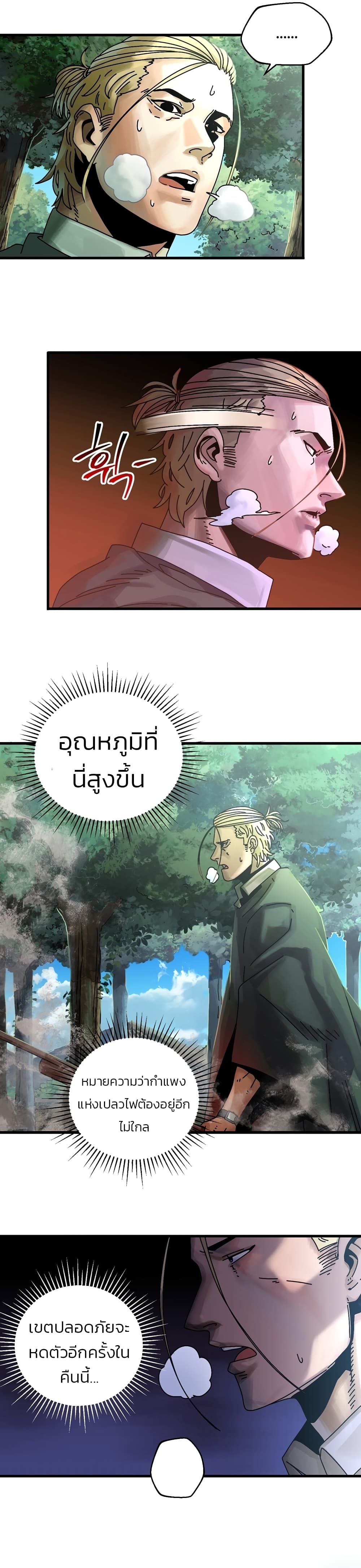Introduction to Survival page 7