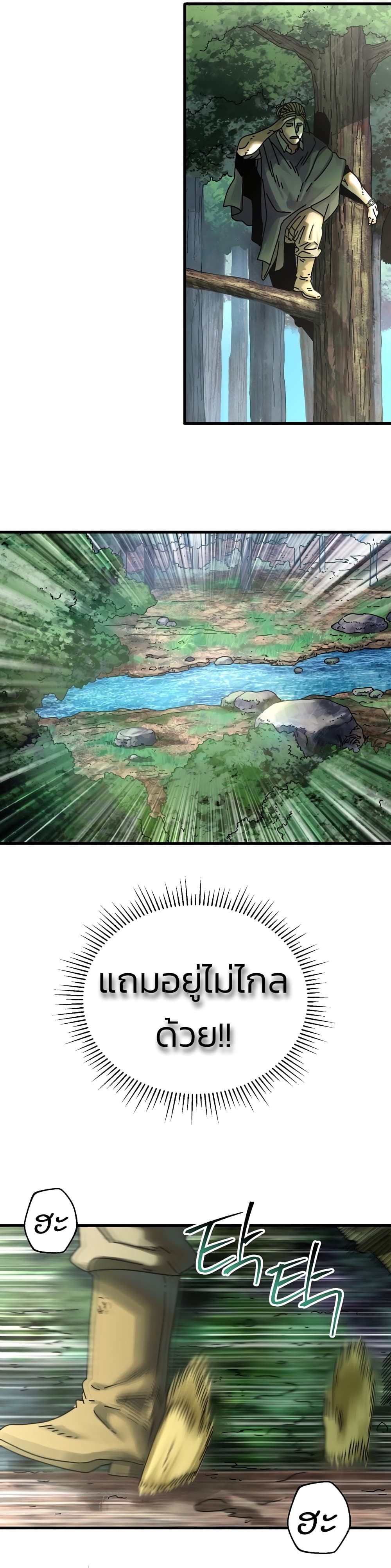 Introduction to Survival page 9