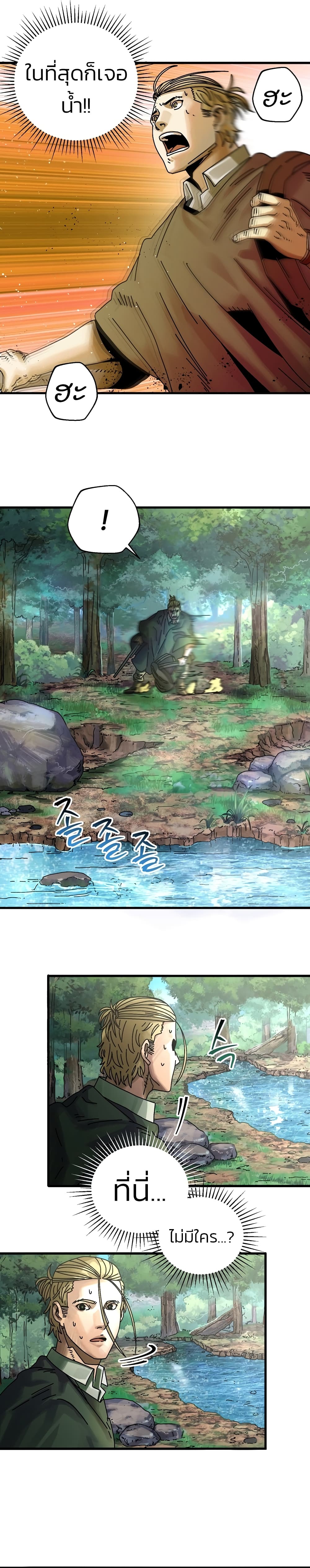 Introduction to Survival page 10