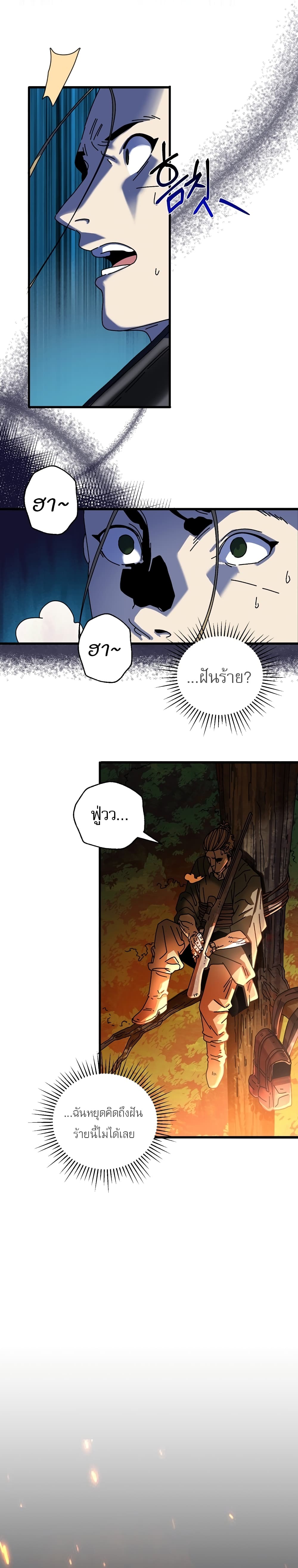 Introduction to Survival page 6