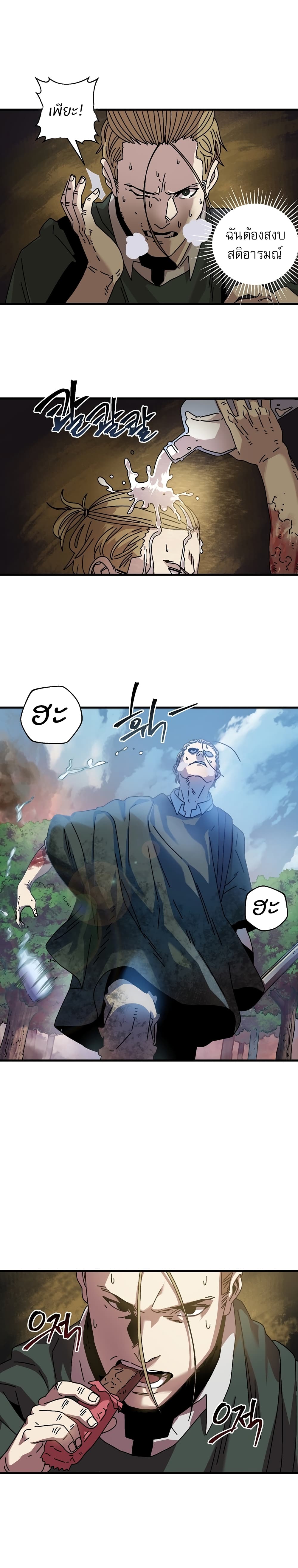 Introduction to Survival page 3