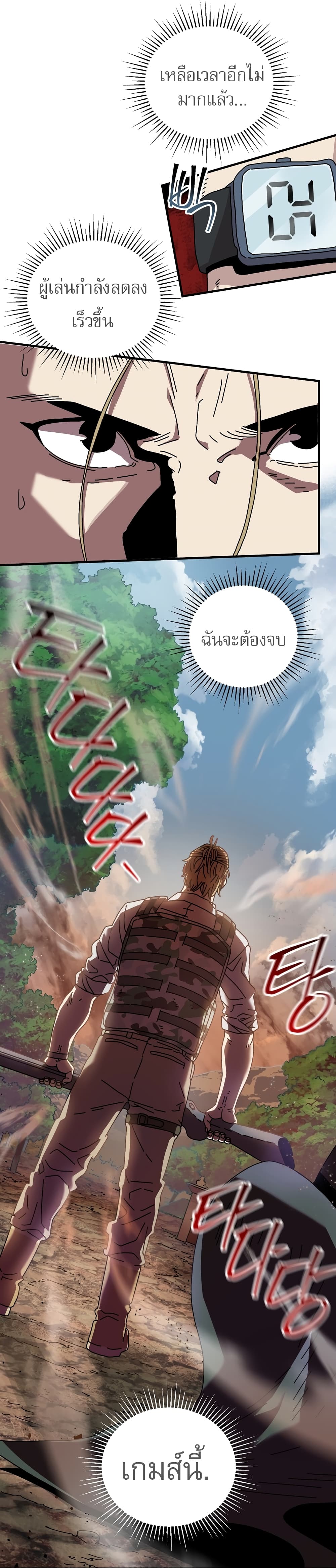 Introduction to Survival page 6