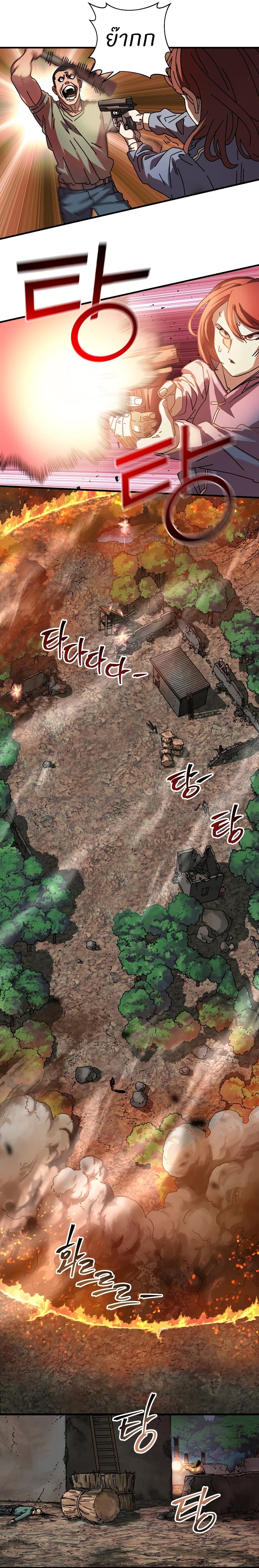 Introduction to Survival page 8