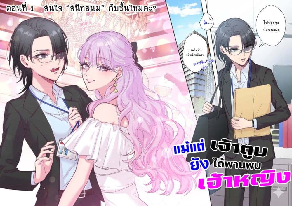 Inu mo Arukeba Hime ni Ataru page 3