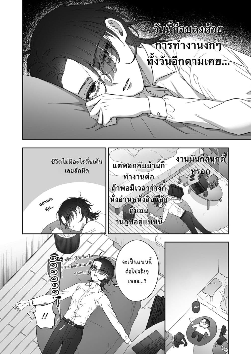 Inu mo Arukeba Hime ni Ataru page 4