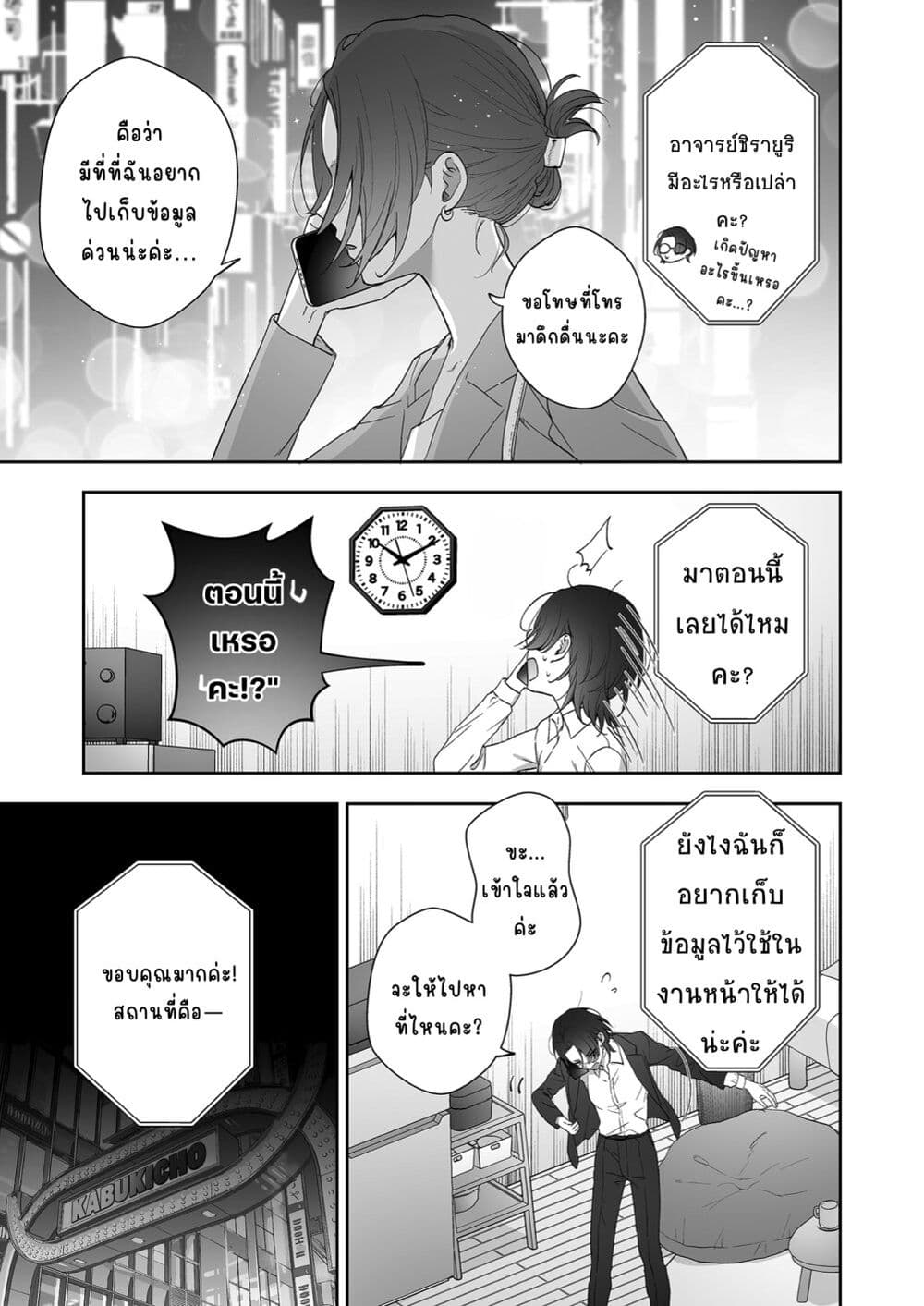 Inu mo Arukeba Hime ni Ataru page 5