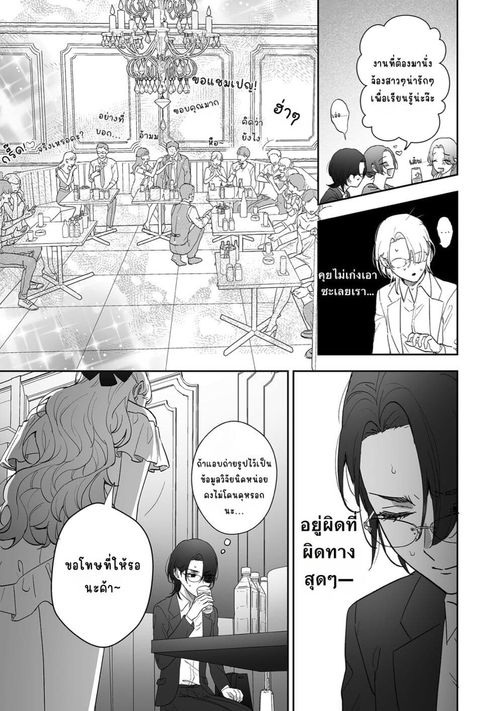Inu mo Arukeba Hime ni Ataru page 7