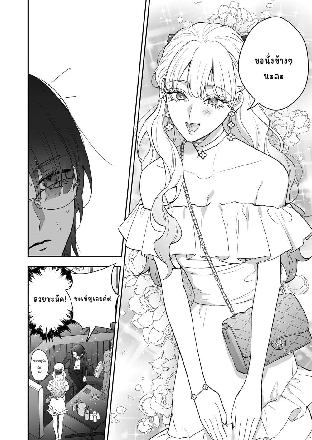 Inu mo Arukeba Hime ni Ataru page 8
