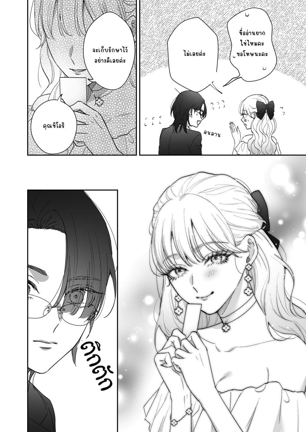 Inu mo Arukeba Hime ni Ataru page 10