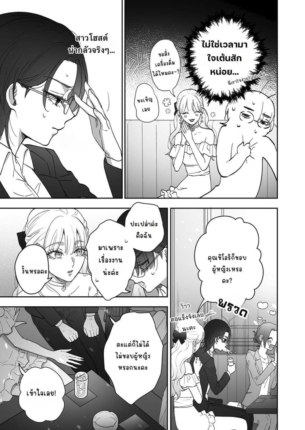 Inu mo Arukeba Hime ni Ataru page 11