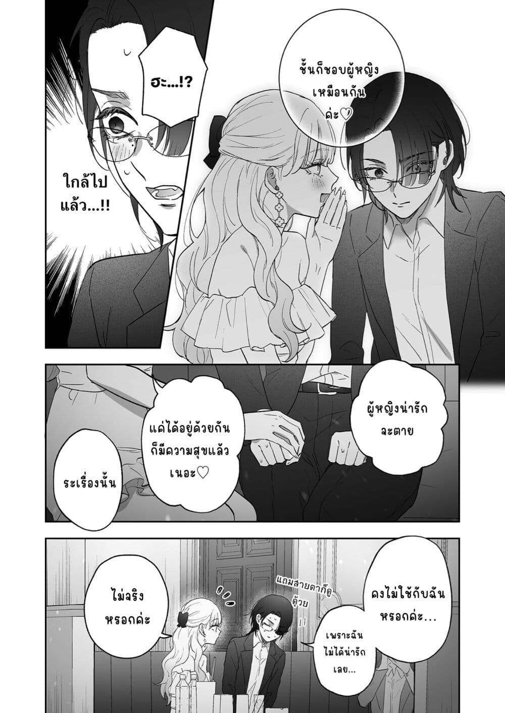 Inu mo Arukeba Hime ni Ataru page 12