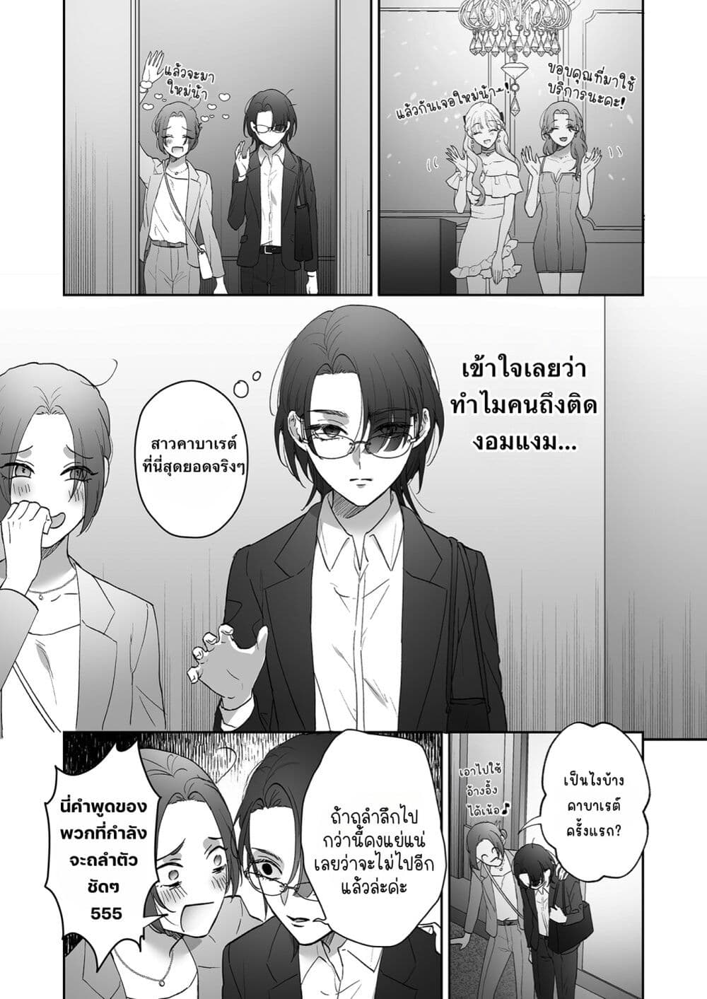 Inu mo Arukeba Hime ni Ataru page 15