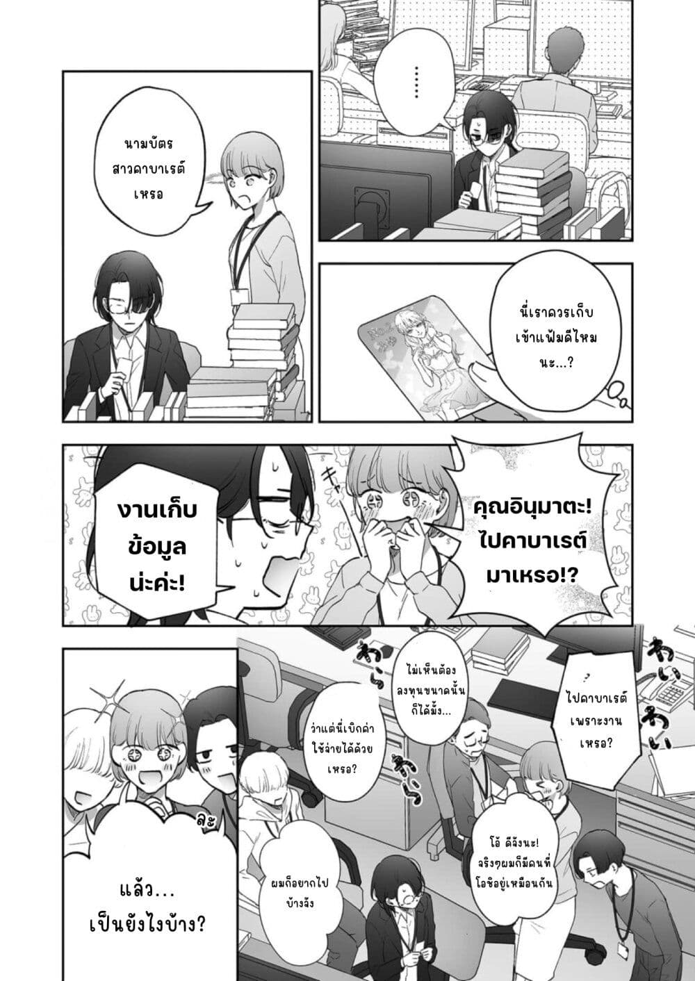 Inu mo Arukeba Hime ni Ataru page 16