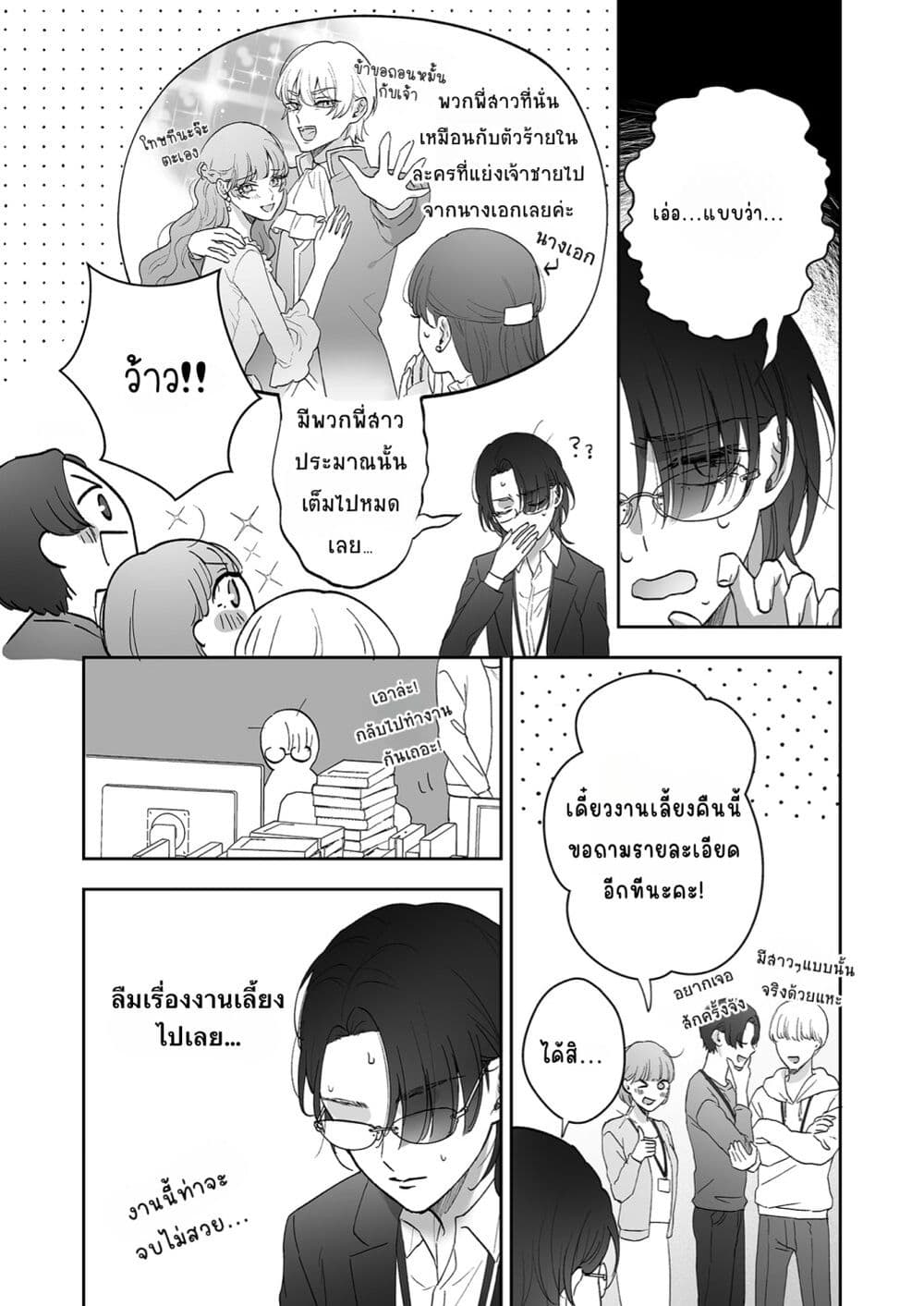 Inu mo Arukeba Hime ni Ataru page 17