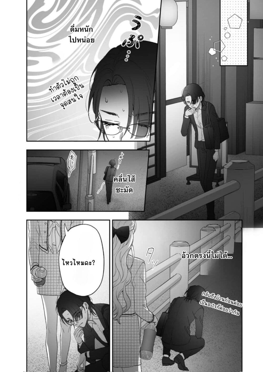 Inu mo Arukeba Hime ni Ataru page 18