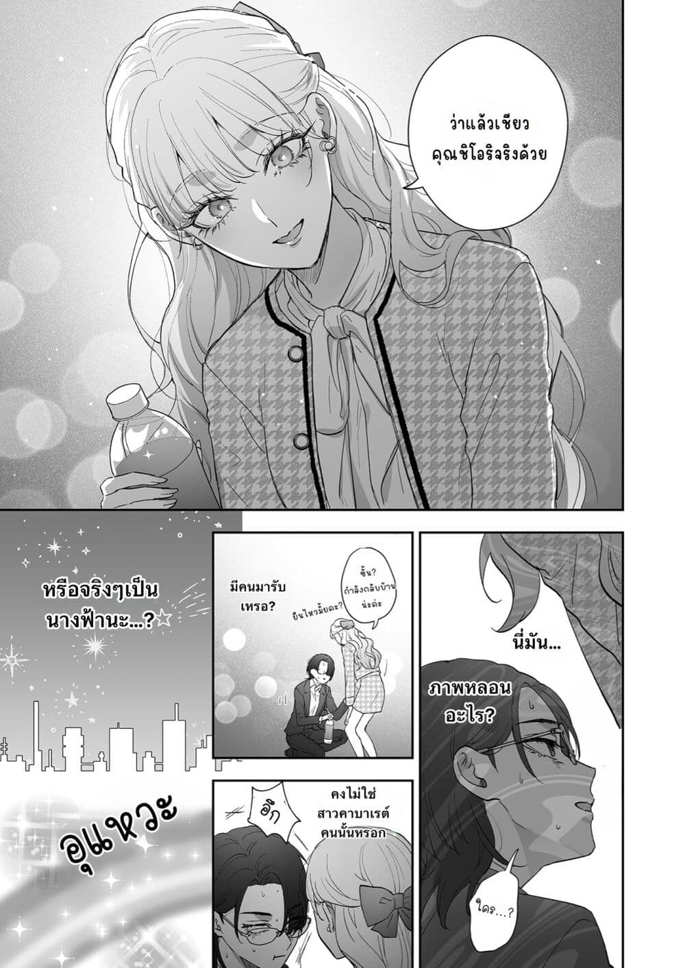 Inu mo Arukeba Hime ni Ataru page 19