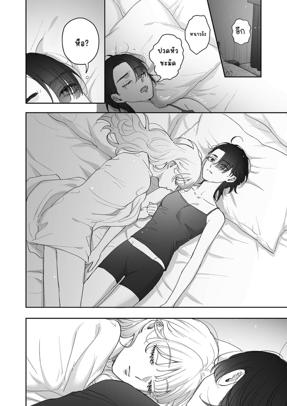 Inu mo Arukeba Hime ni Ataru page 20