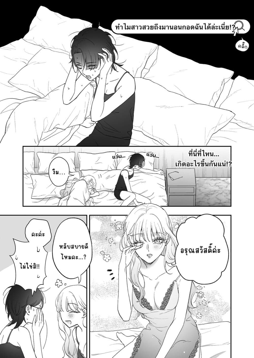Inu mo Arukeba Hime ni Ataru page 21