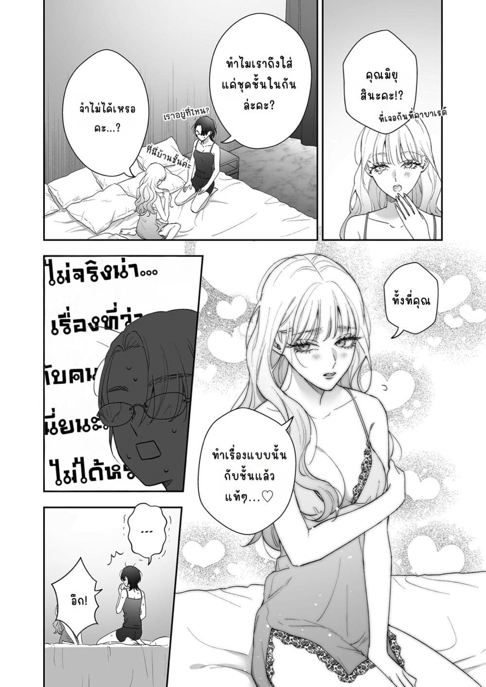 Inu mo Arukeba Hime ni Ataru page 22