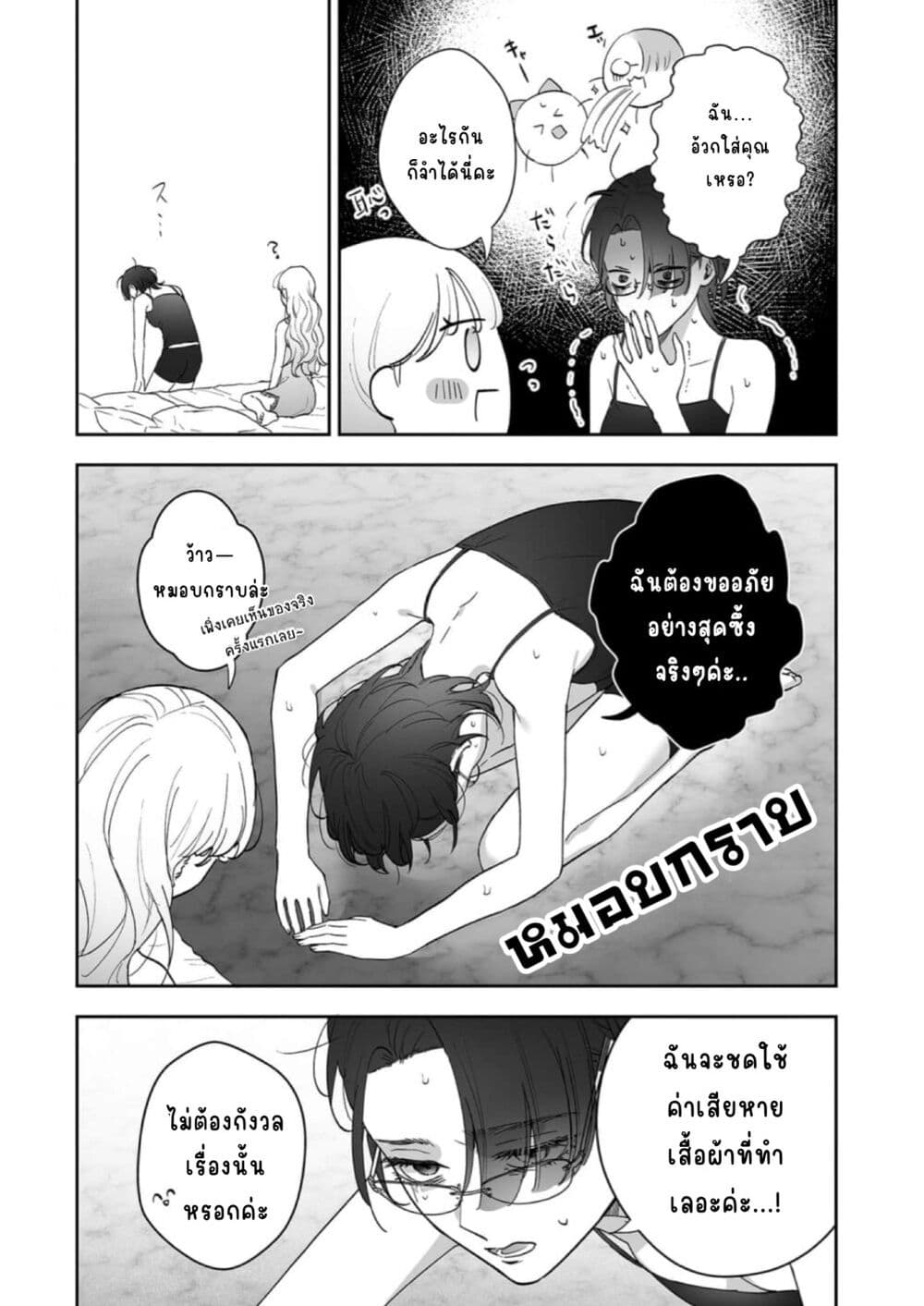 Inu mo Arukeba Hime ni Ataru page 23