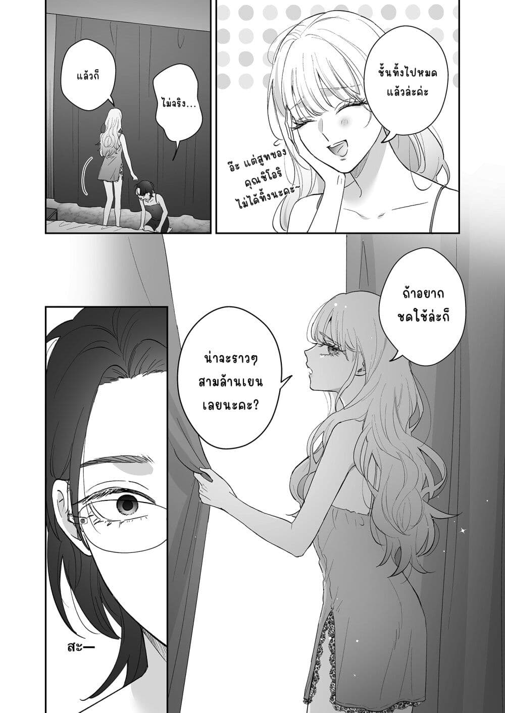 Inu mo Arukeba Hime ni Ataru page 24