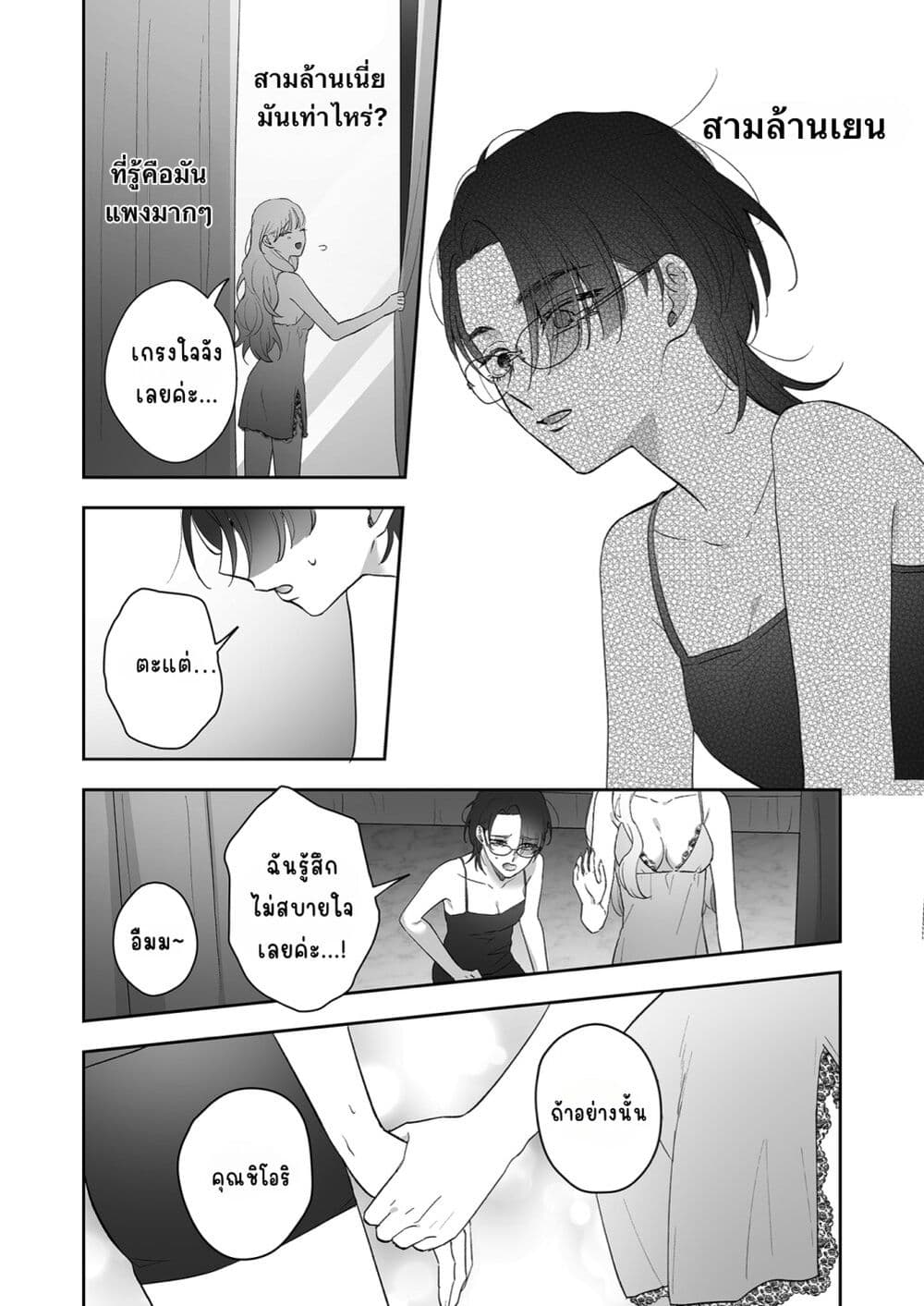 Inu mo Arukeba Hime ni Ataru page 25
