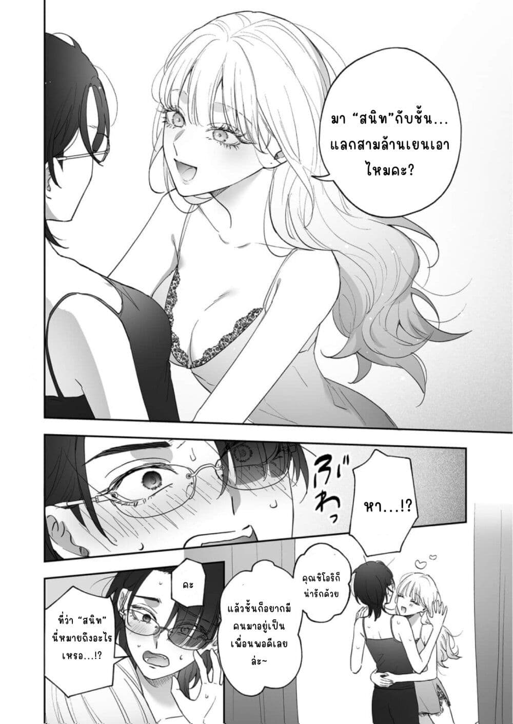 Inu mo Arukeba Hime ni Ataru page 26