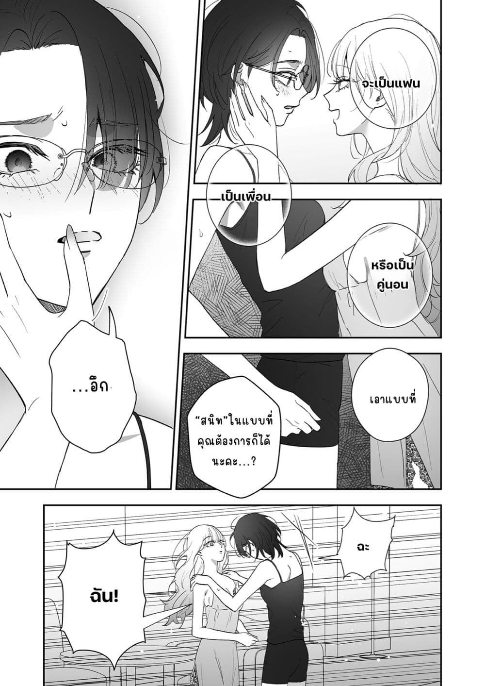 Inu mo Arukeba Hime ni Ataru page 27