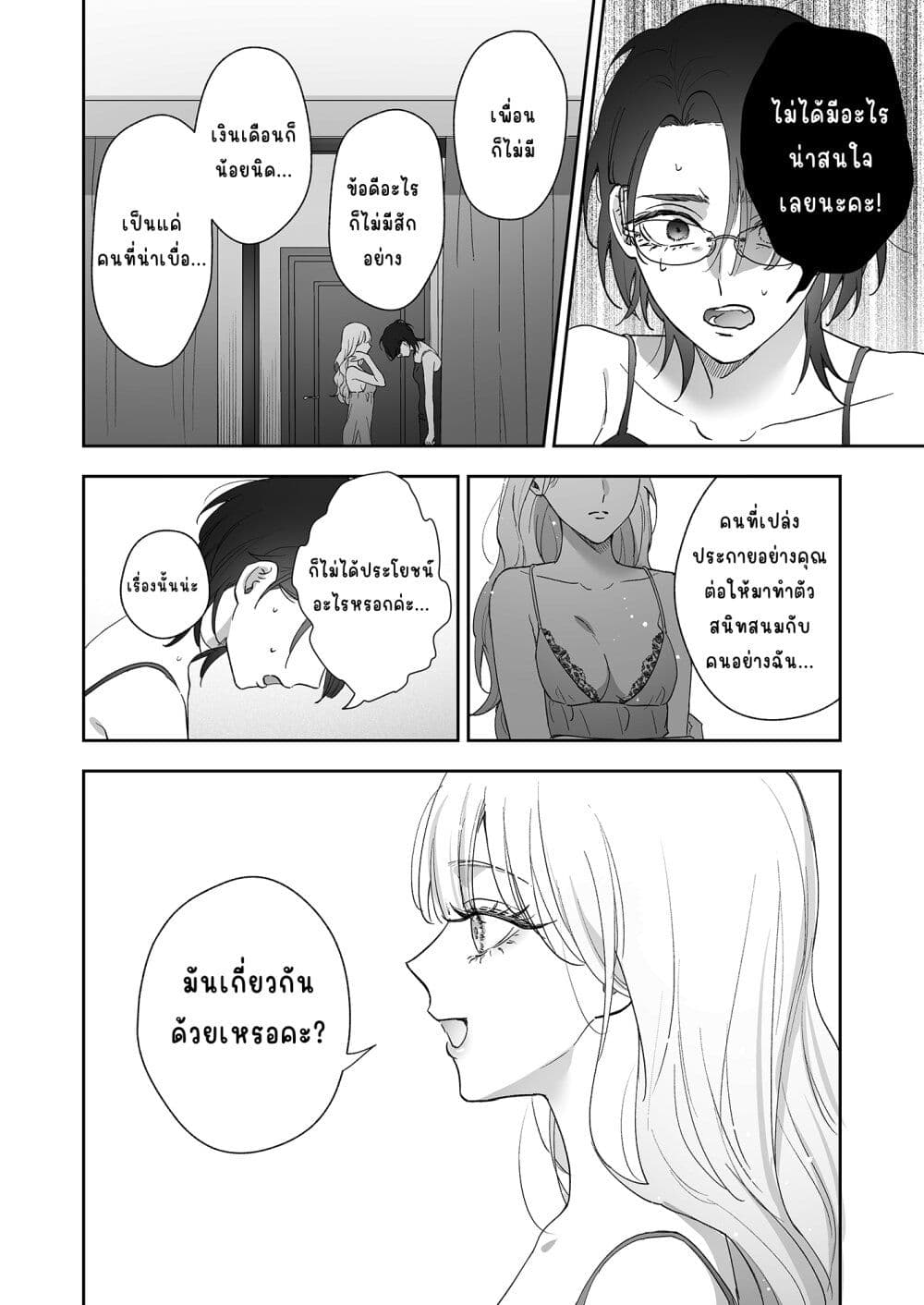 Inu mo Arukeba Hime ni Ataru page 28