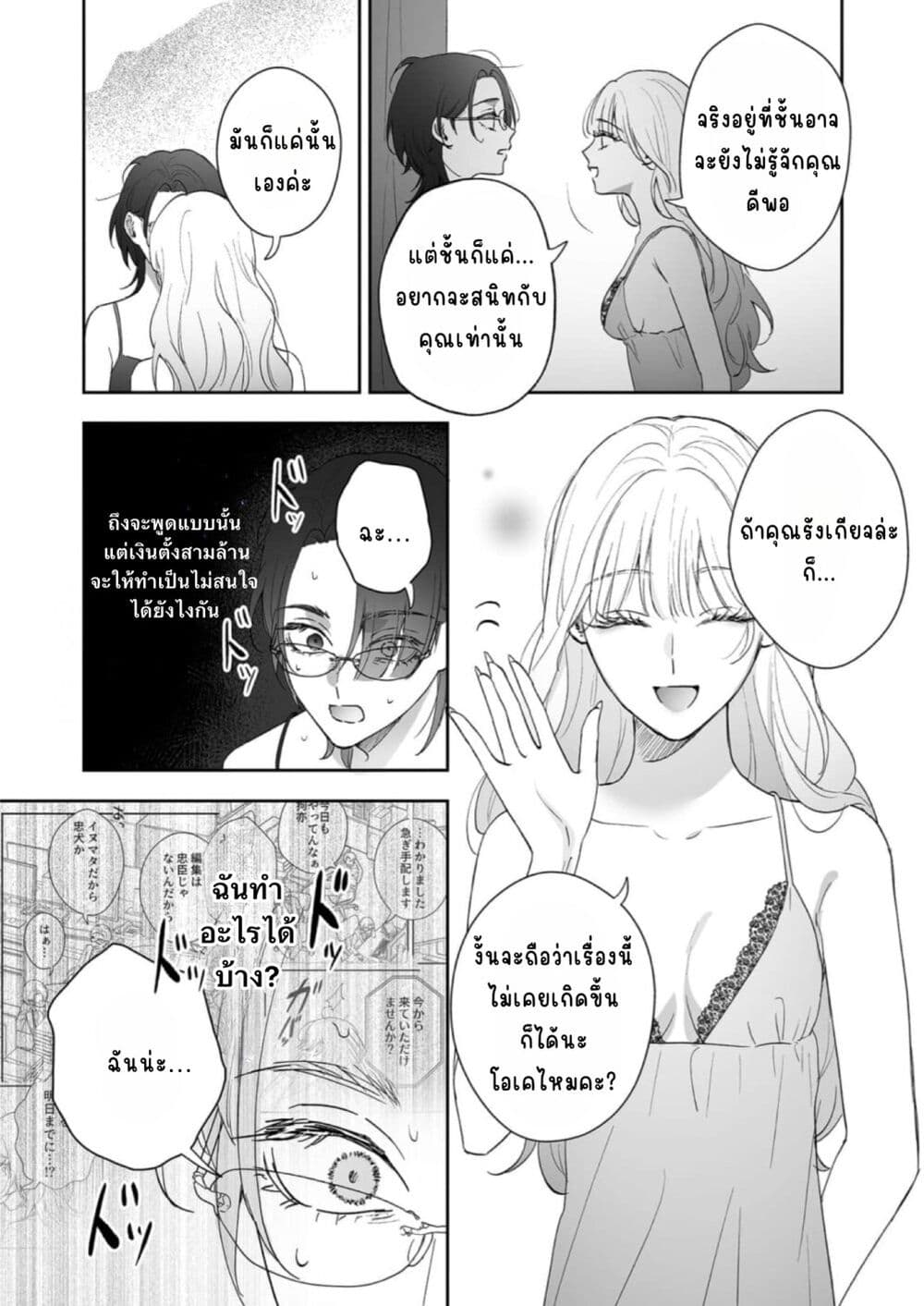 Inu mo Arukeba Hime ni Ataru page 29