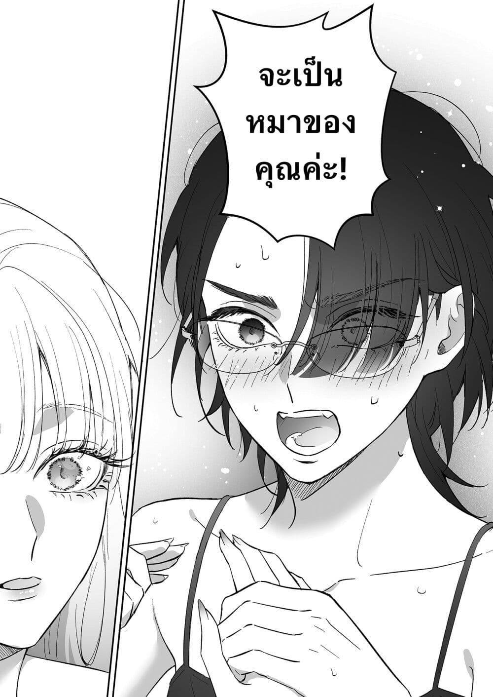 Inu mo Arukeba Hime ni Ataru page 30