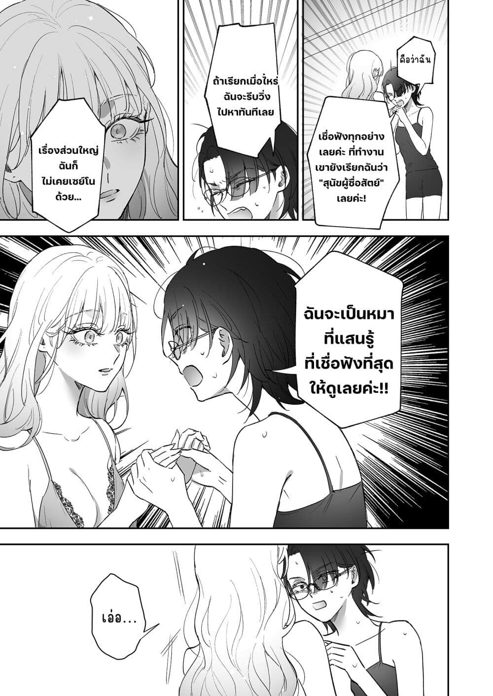 Inu mo Arukeba Hime ni Ataru page 31