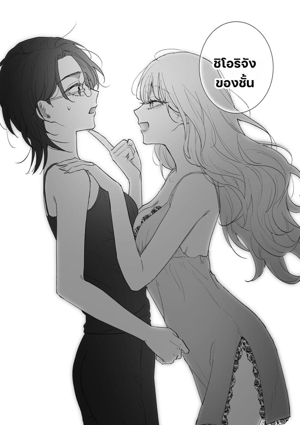 Inu mo Arukeba Hime ni Ataru page 33