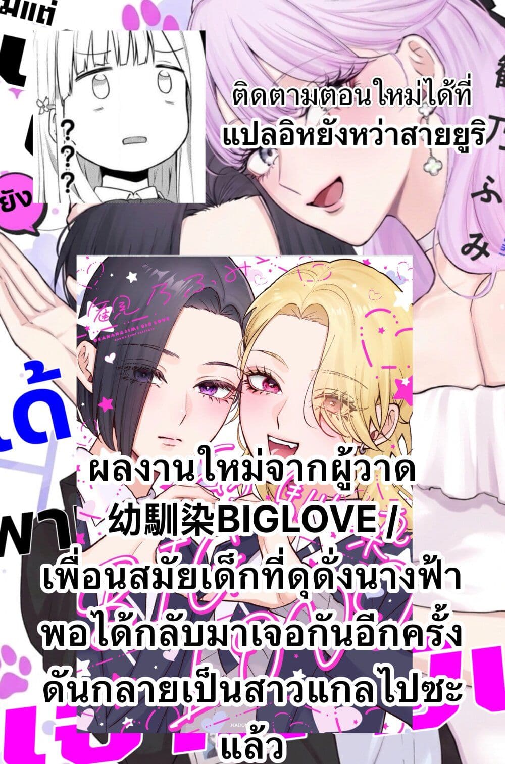Inu mo Arukeba Hime ni Ataru page 35