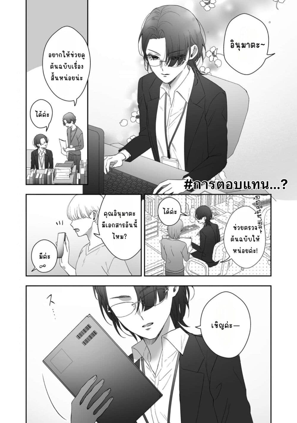 Inu mo Arukeba Hime ni Ataru page 1