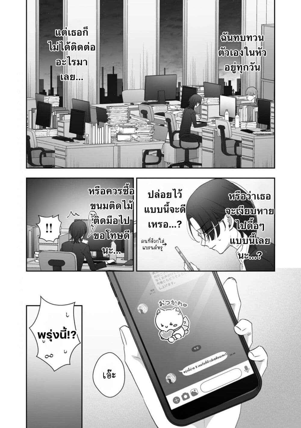 Inu mo Arukeba Hime ni Ataru page 3